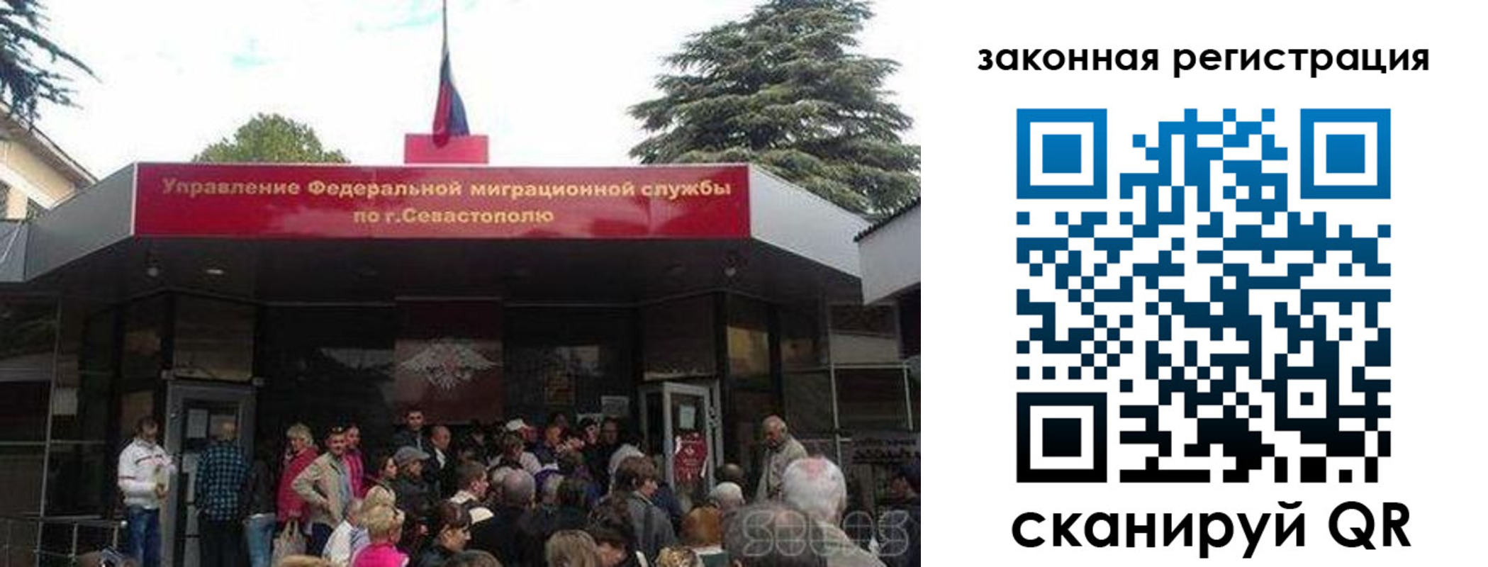 купить прописку в Брянске