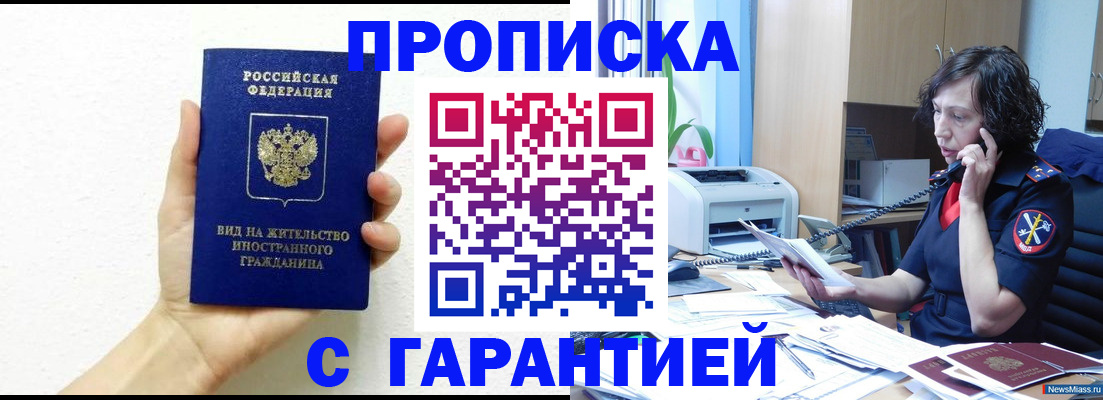 миграционный учет в Брянске