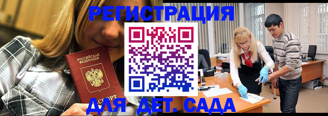 временная регистрация для всех в Брянске